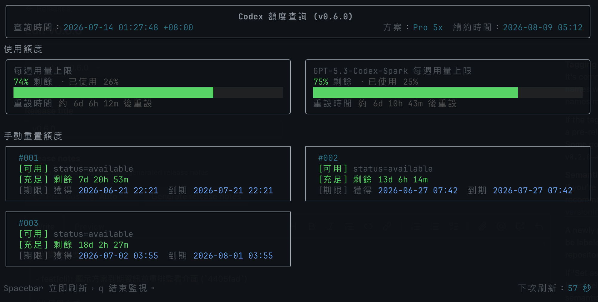 Codex Reset Checker 終端機畫面，顯示每週使用額度、Spark 額度、重置倒數與三筆手動重置額度