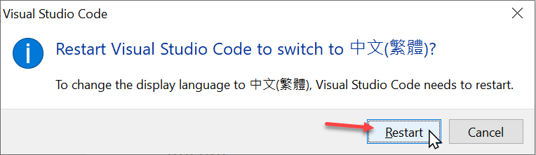按下 `Restart` 按鈕以重新啟動 Visual Studio Code